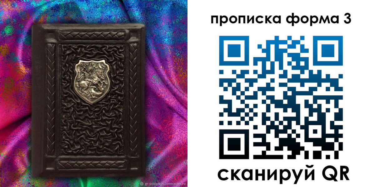 временная регистрация поиск в Менделеевске