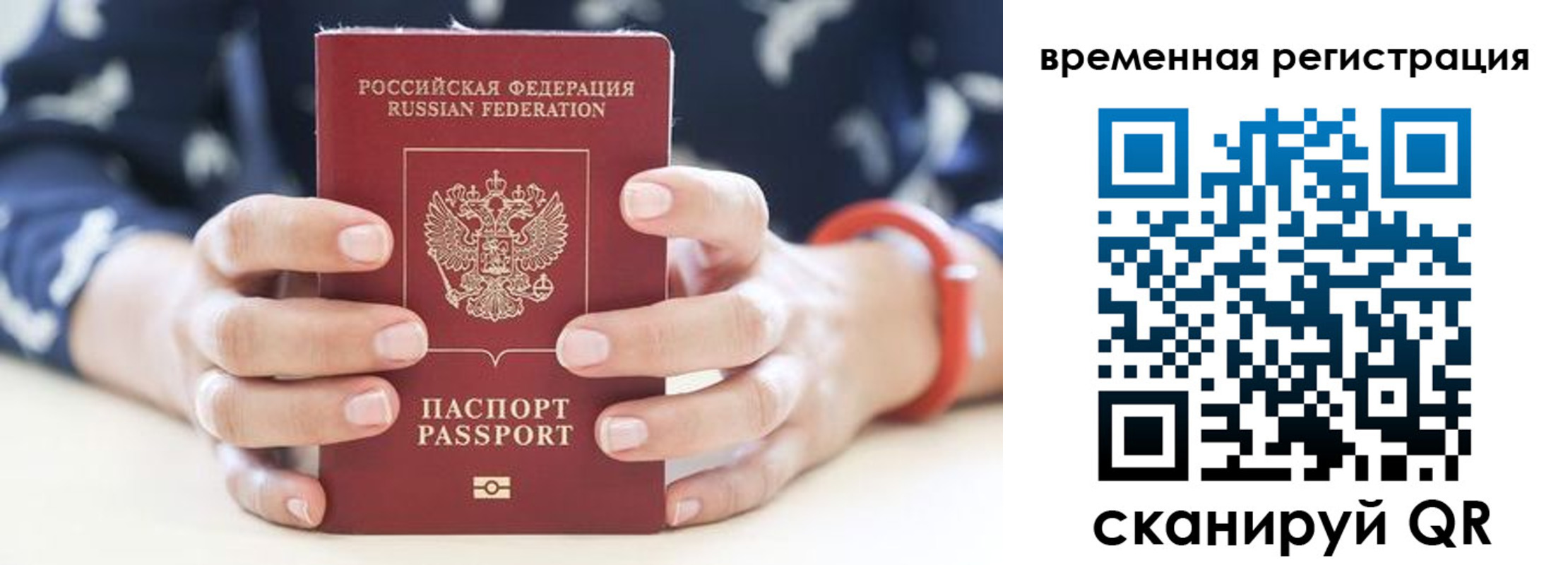 временная регистрация законно в Менделеевске