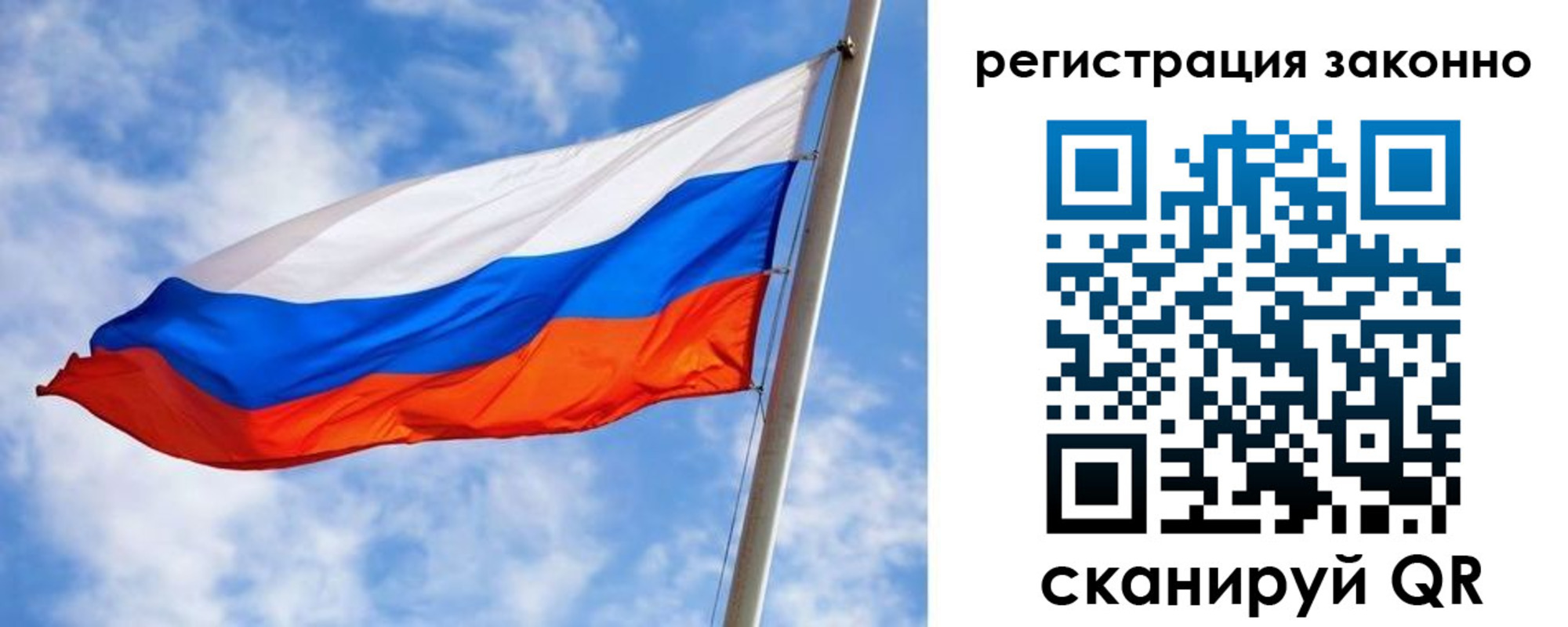 прописка для работы в Менделеевске