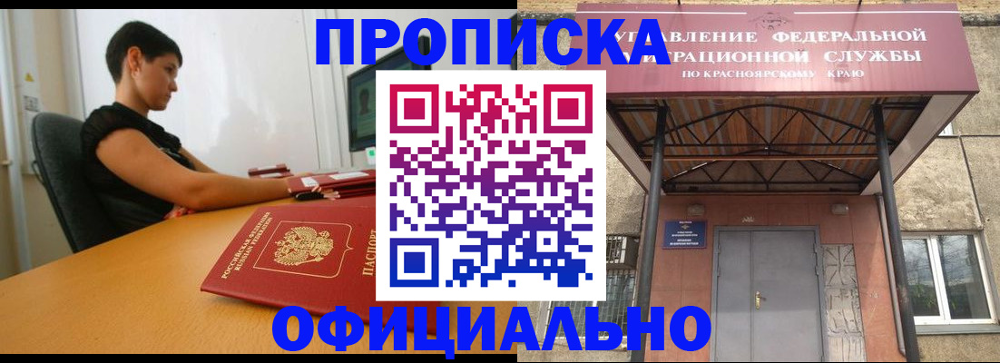 прописка для школы в Менделеевске