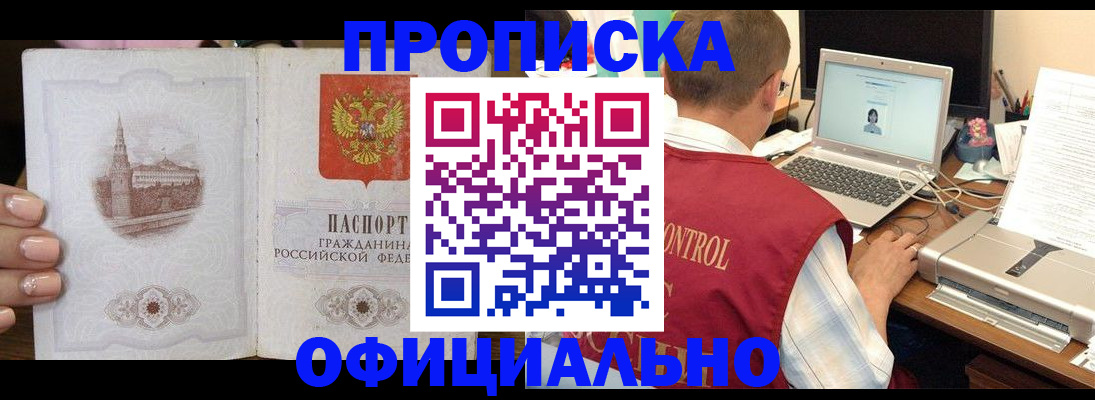 прописка для школы в Менделеевске