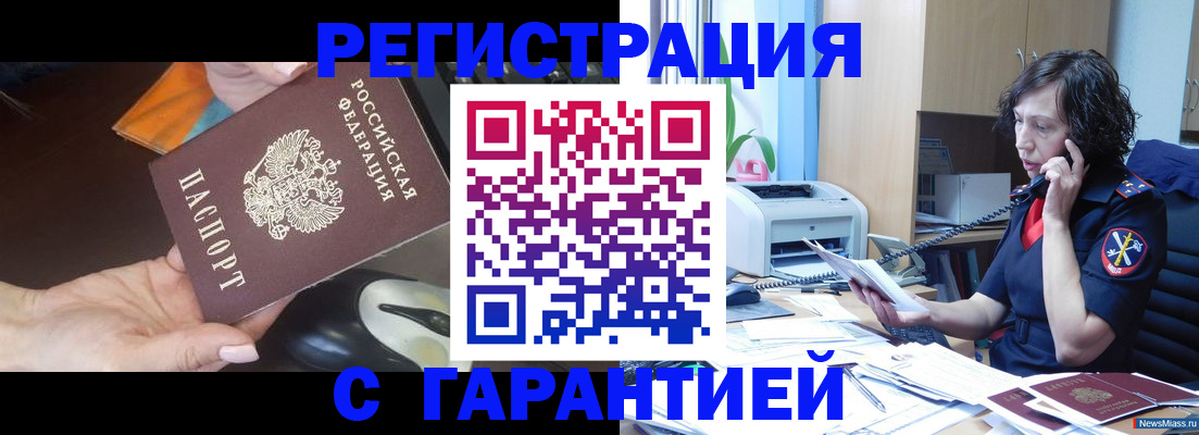 купить прописку в Менделеевске