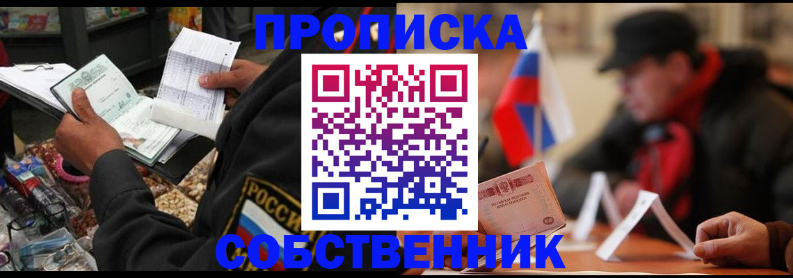 прописка ребенка в Менделеевске