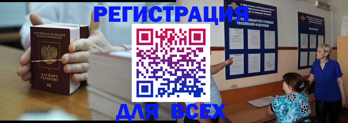 регистрация для школы в Менделеевске