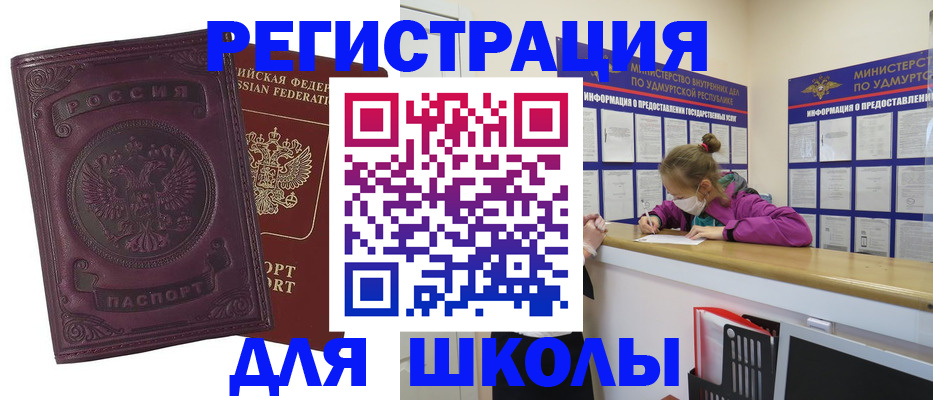 временная регистрация для всех в Менделеевске