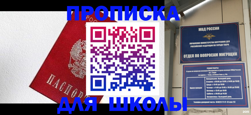 прописка регистрация в Менделеевске