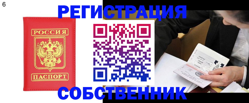 временная регистрация поиск в Менделеевске