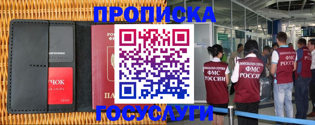 временная регистрация гарантия в Менделеевске