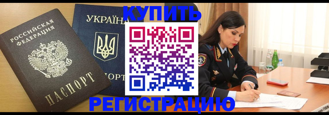 прописка паспорт в Менделеевске